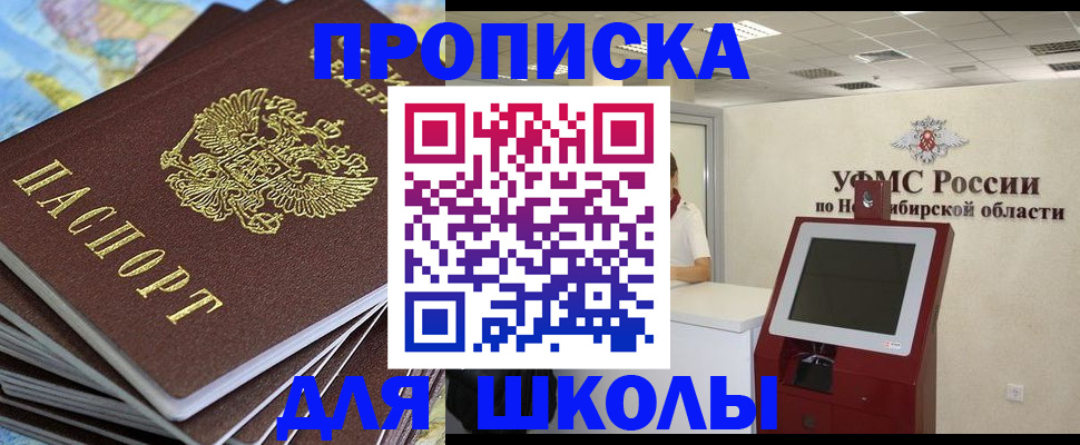 регистрация для дет. сада в Бакале