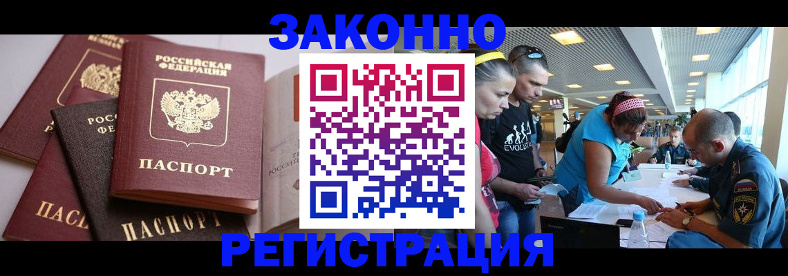 регистрация в Бакале